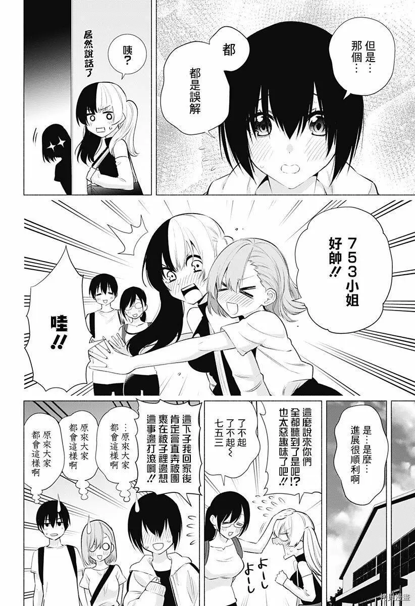 第44话5