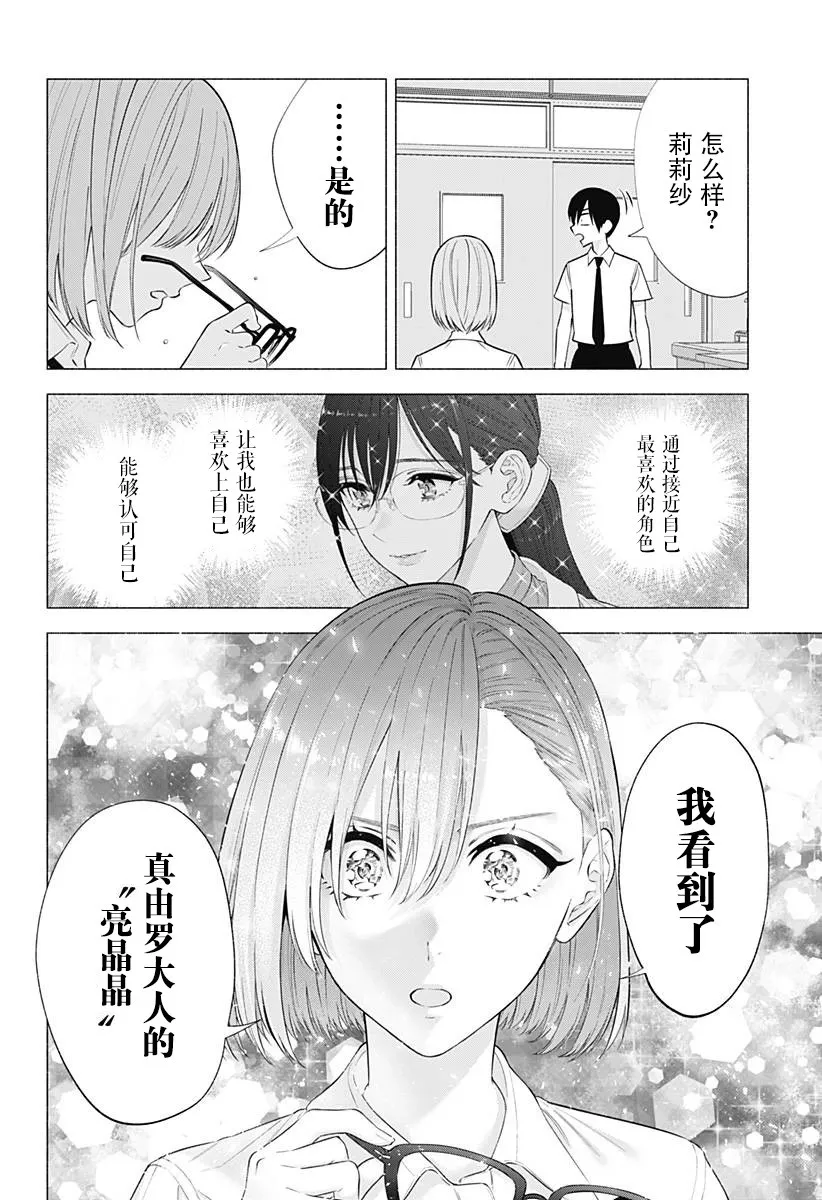 第149话17