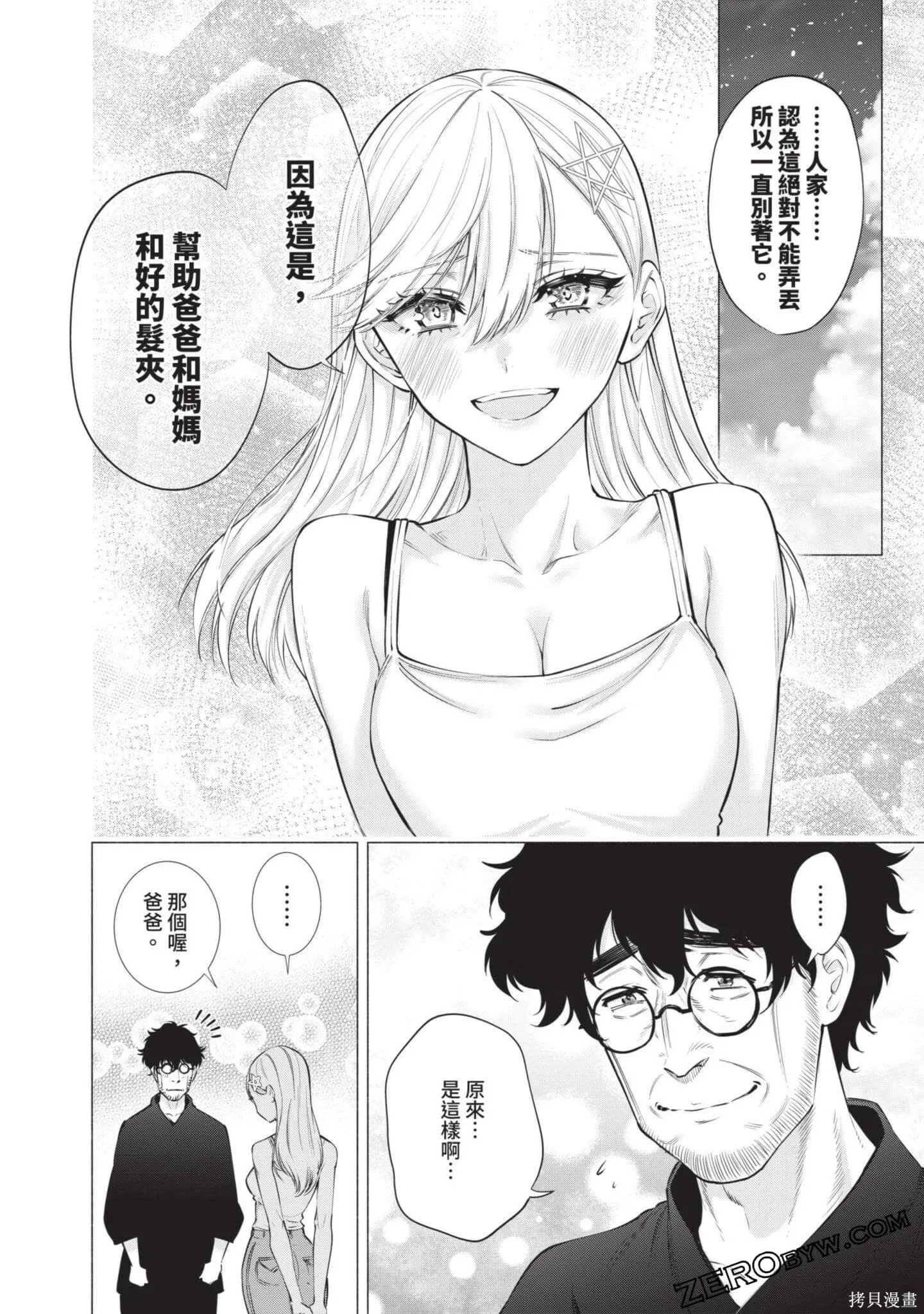 第8卷80