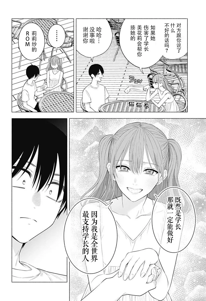 第133话11