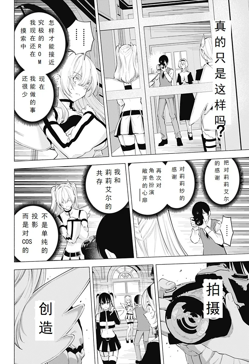 第116话8
