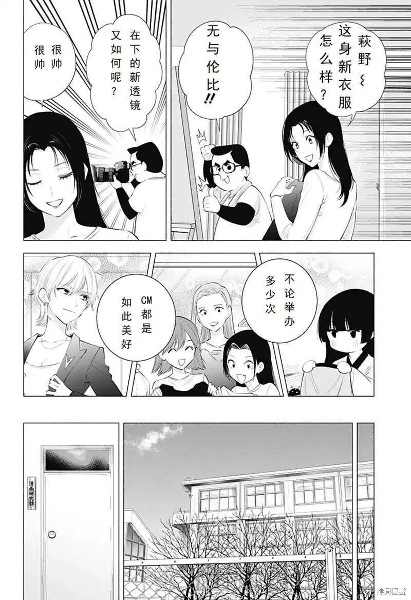 第90话11
