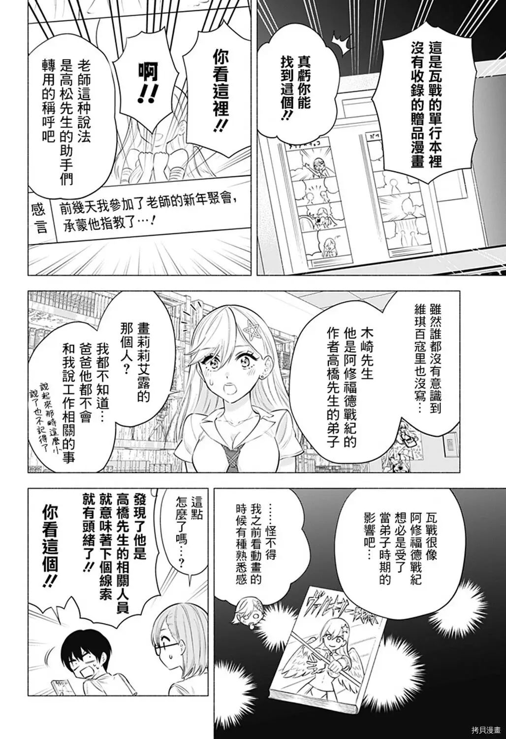 第50话15