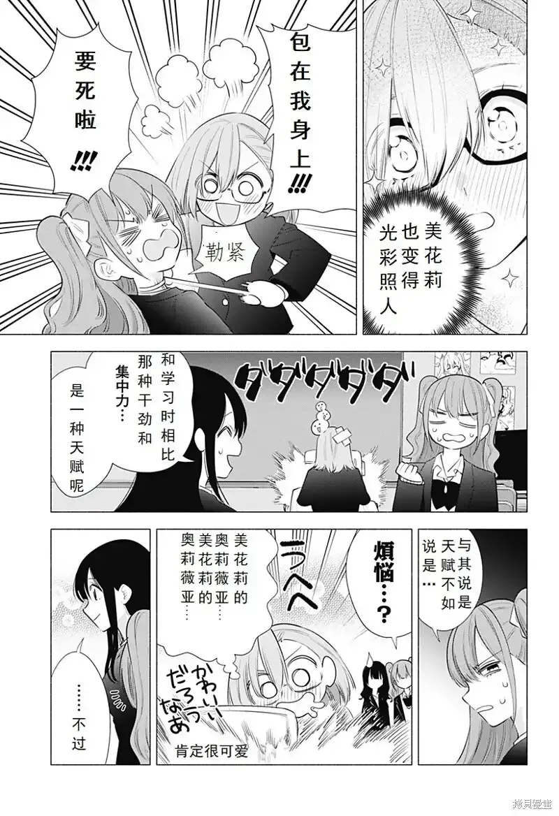 第90话2