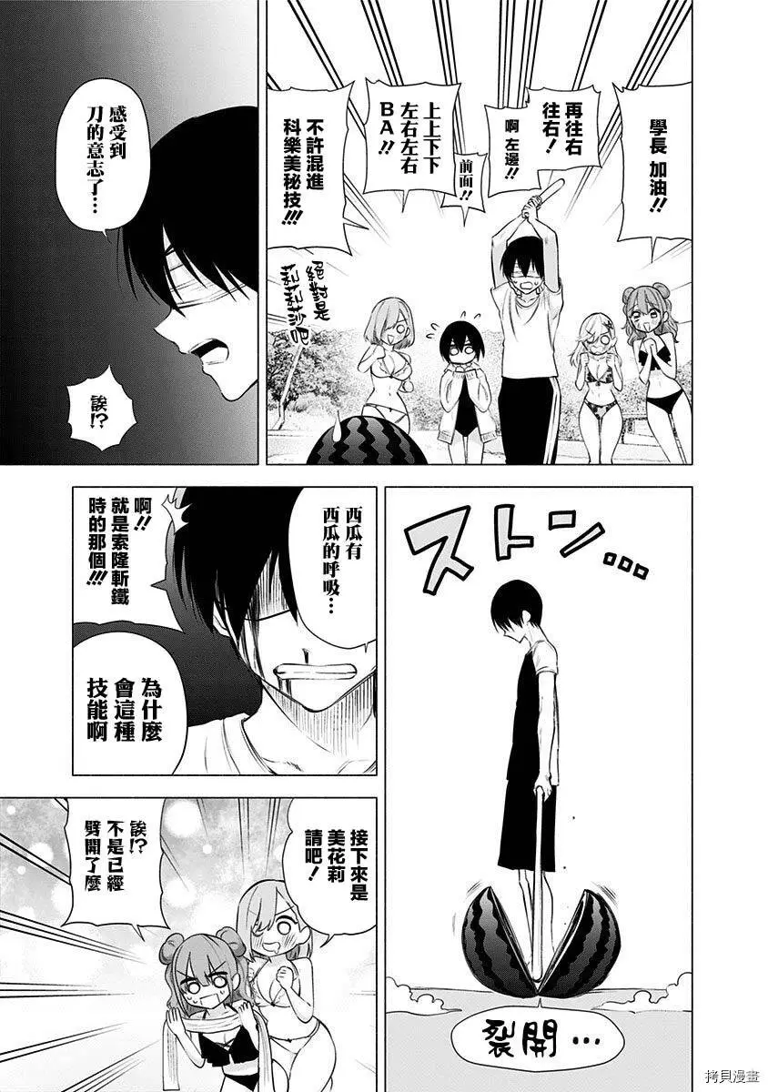 第65话12