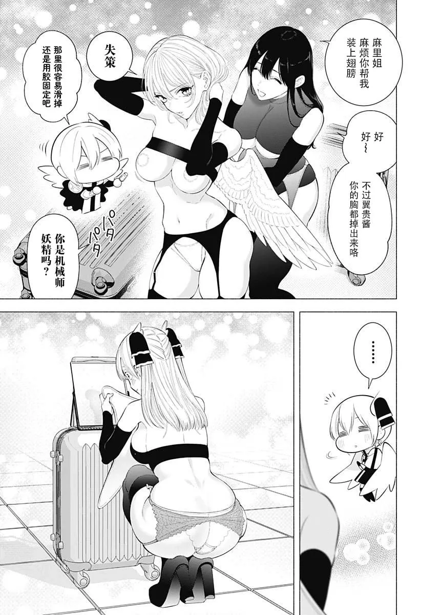 第163话12