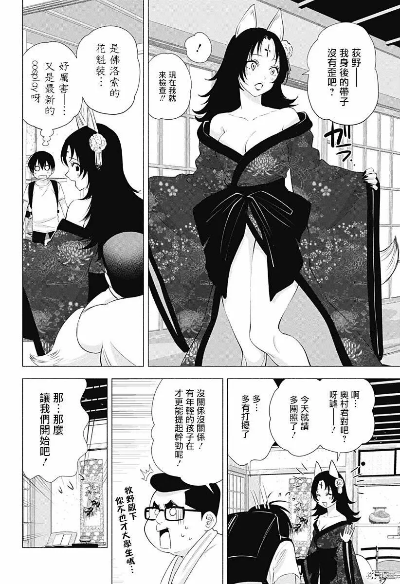 第18话3