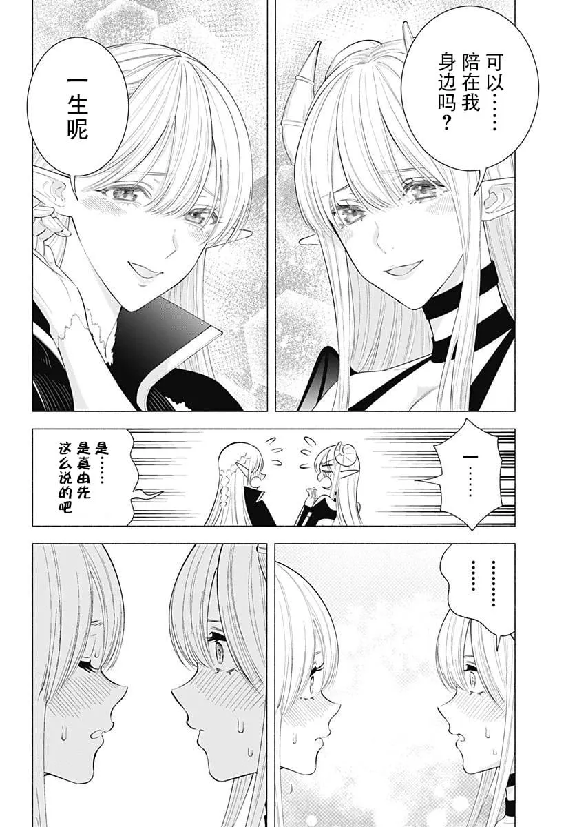 第162话13