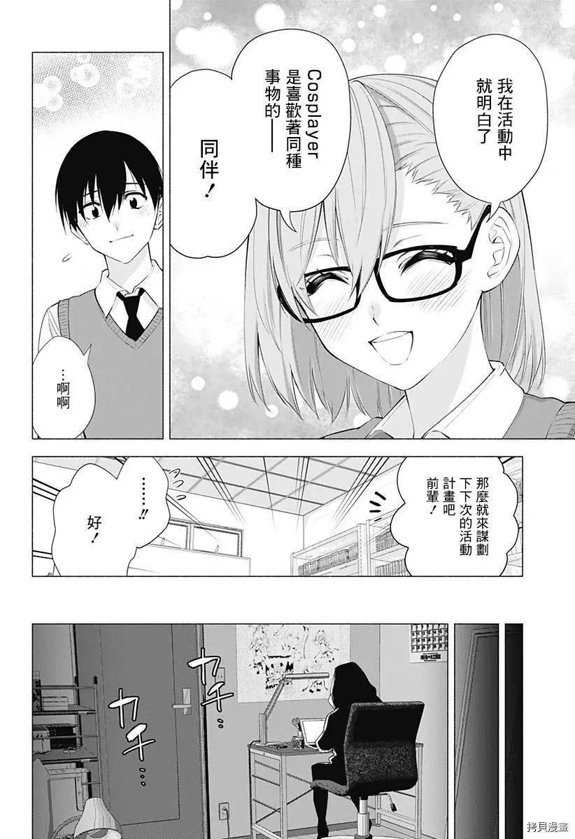 第37话17