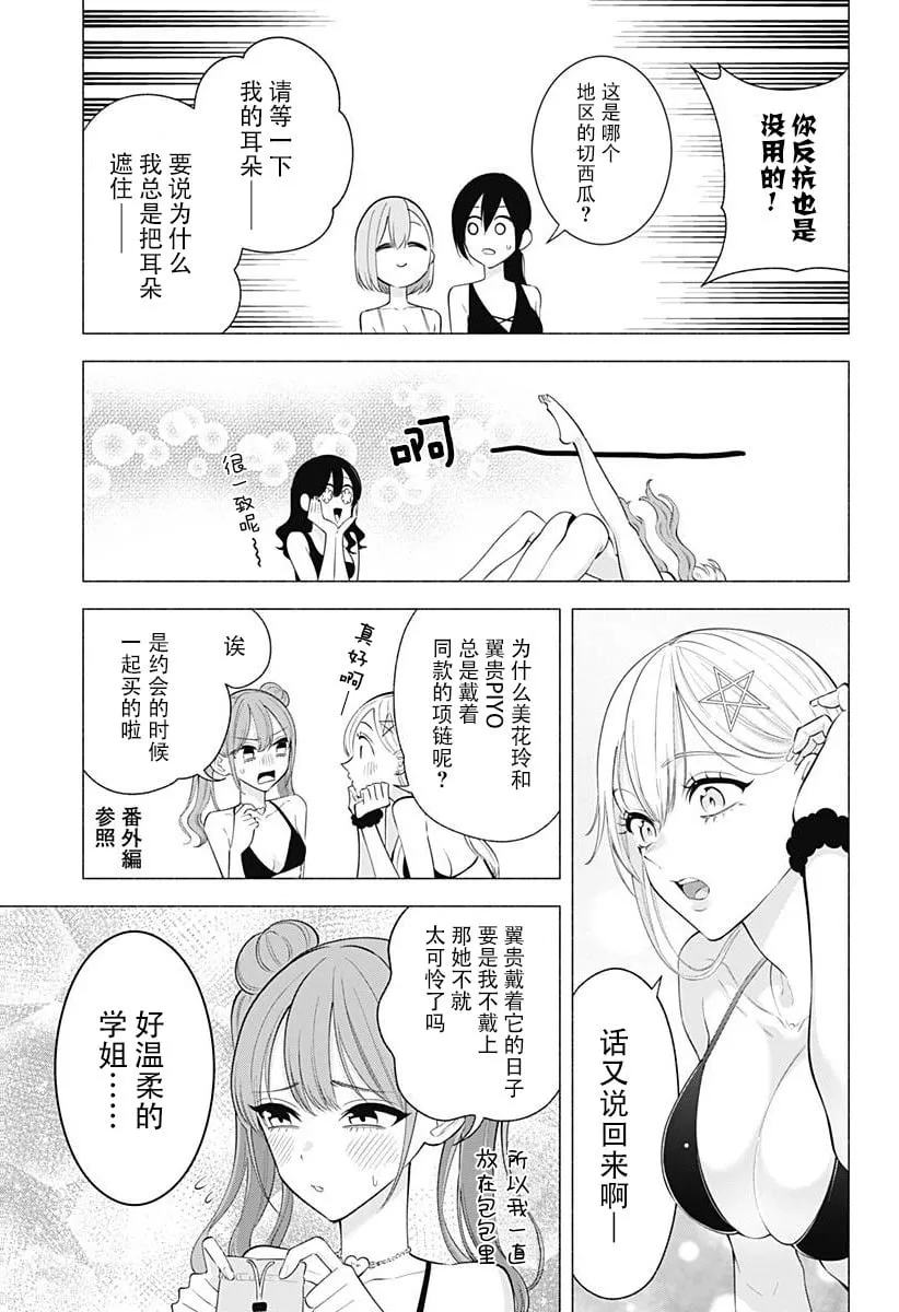 第166话8