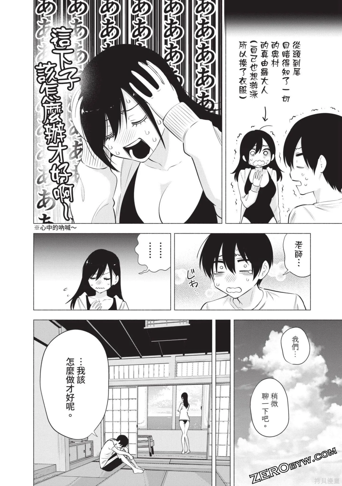 第9卷88