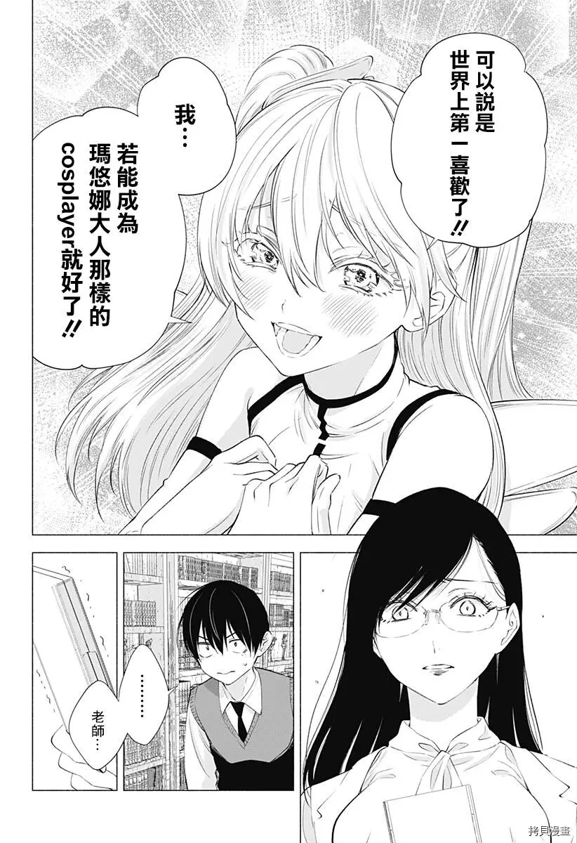 第21话11