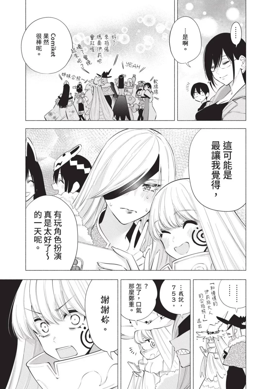 第13卷74