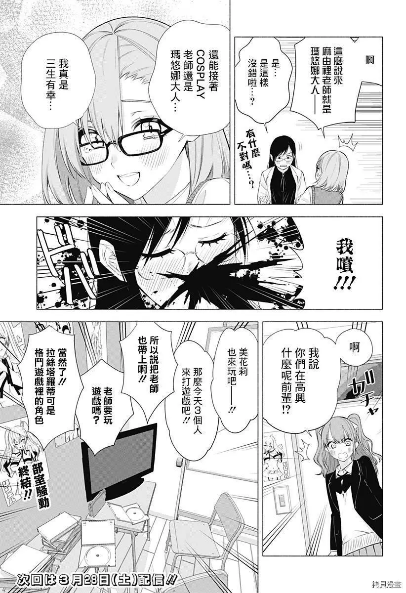 第35话20