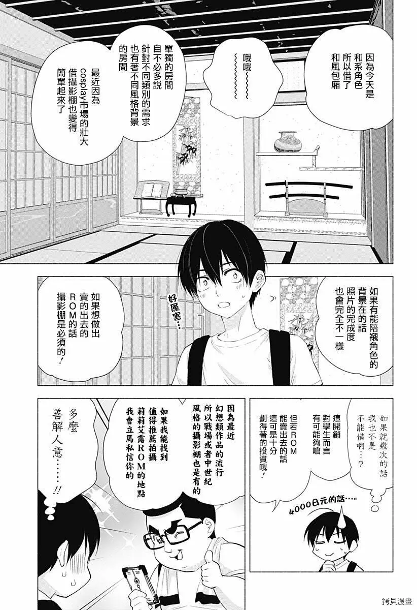 第18话2