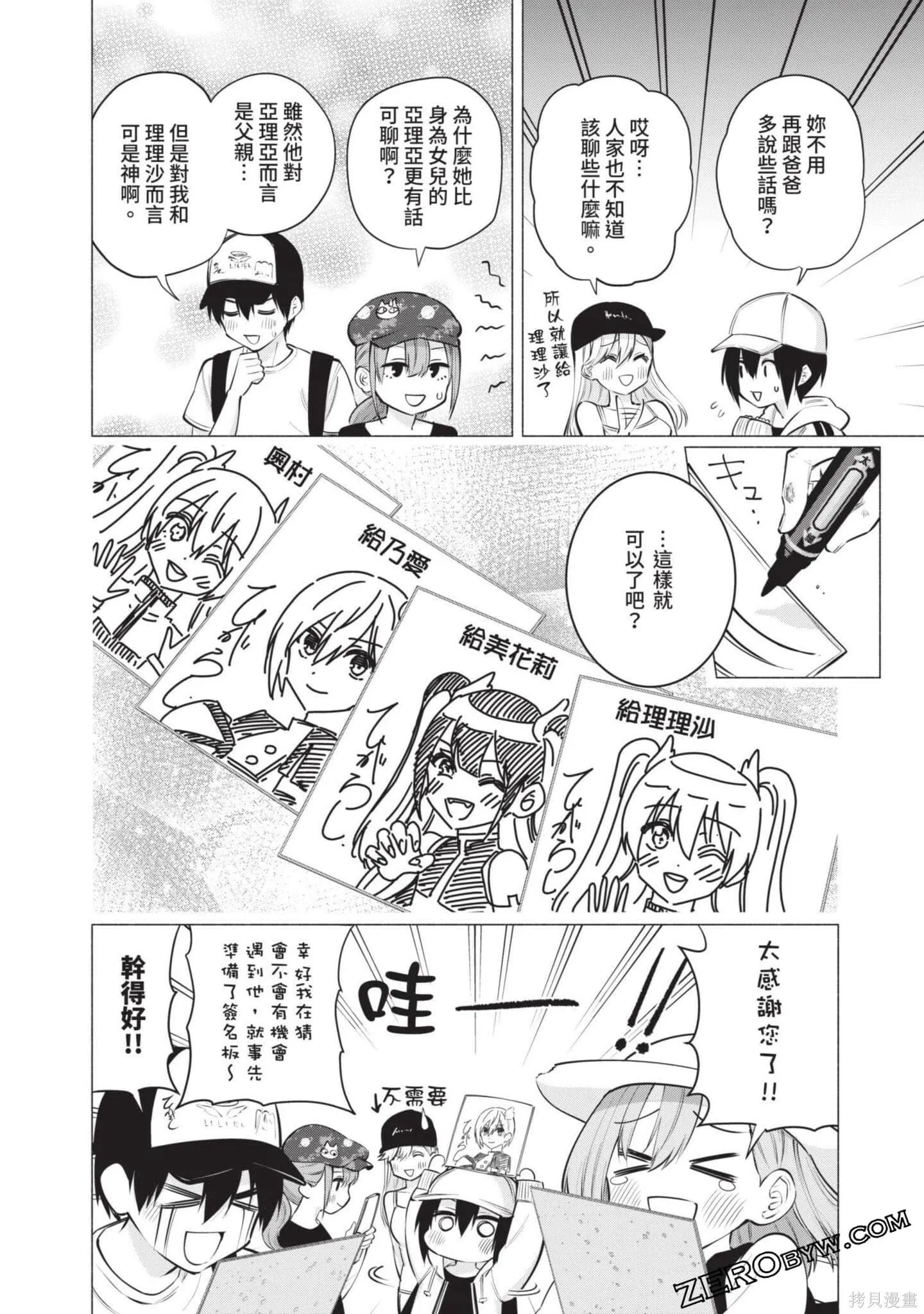 第8卷68