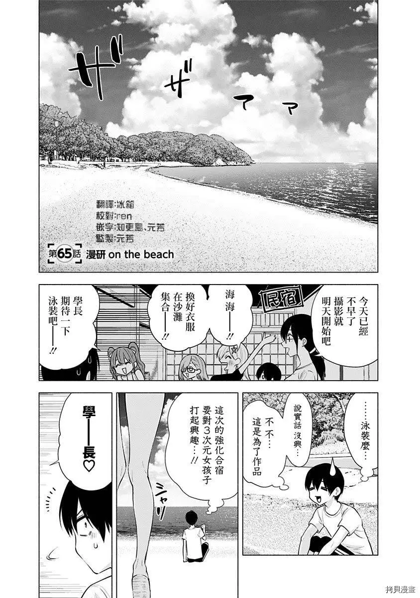 第65话0