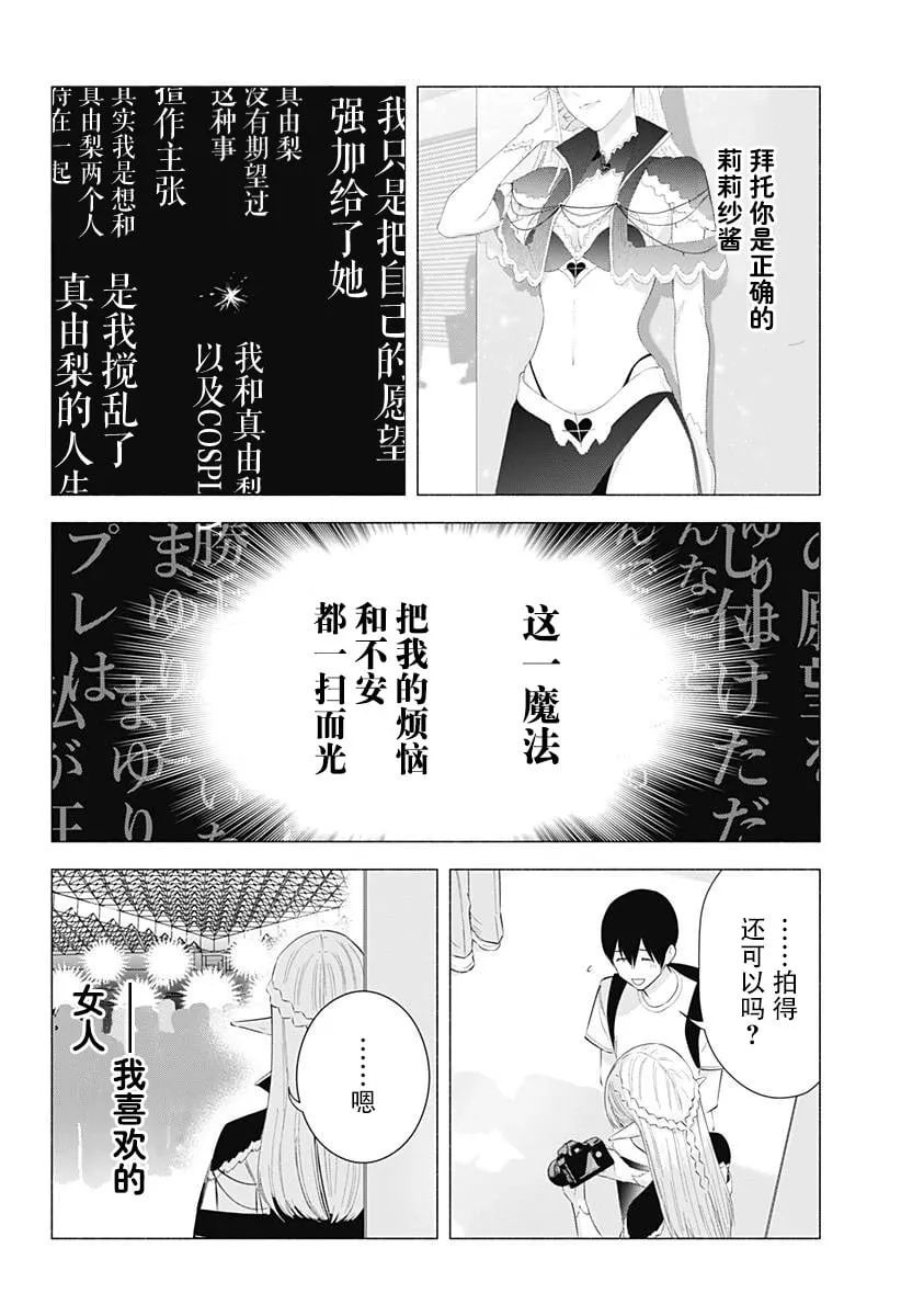 第160话18