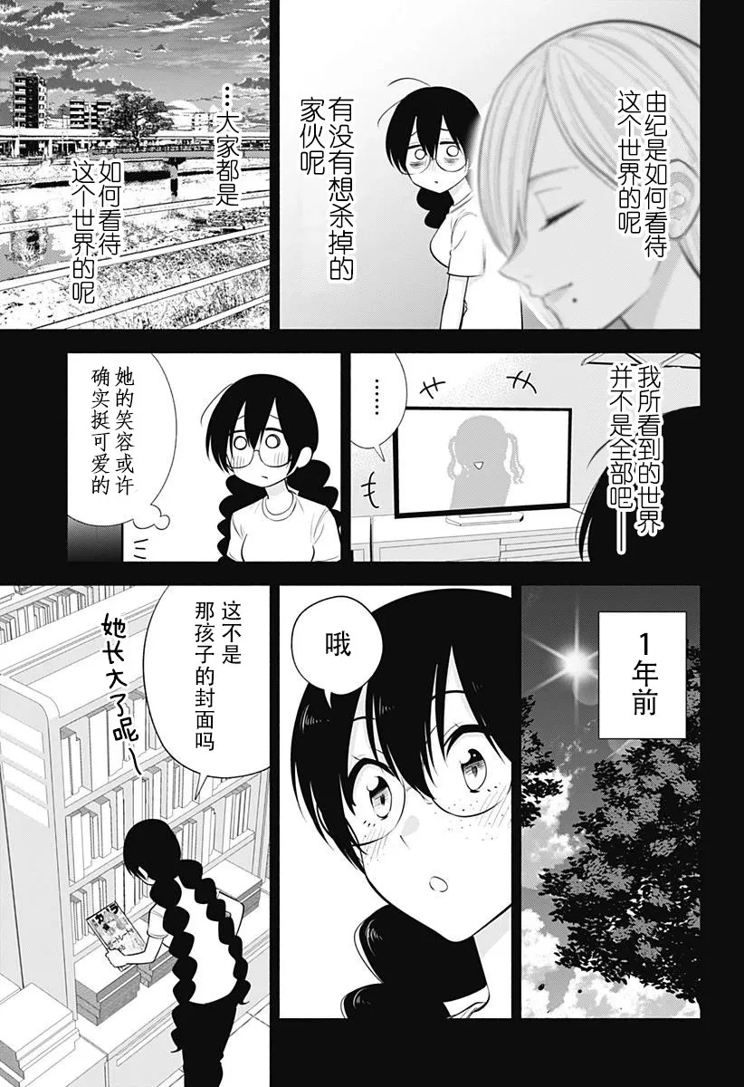 第137话13
