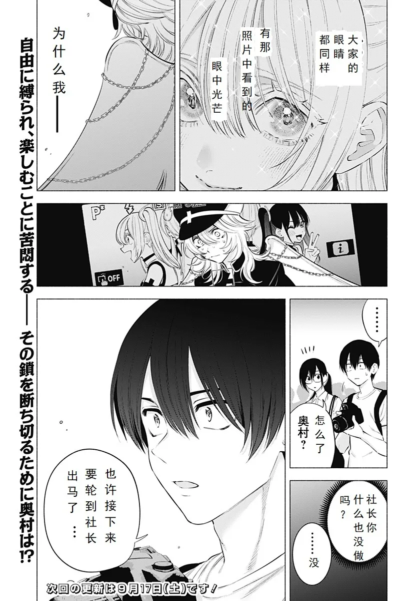 第121话-魔界19