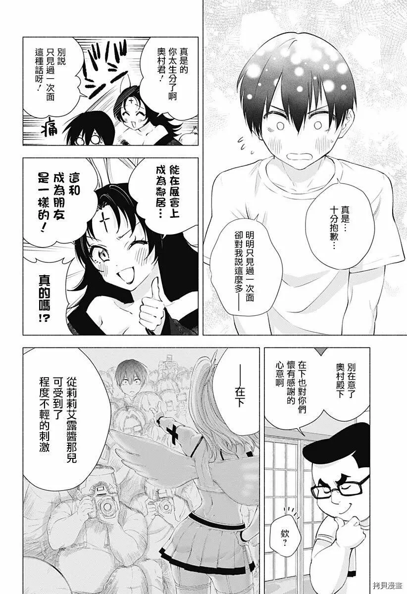 第18话9