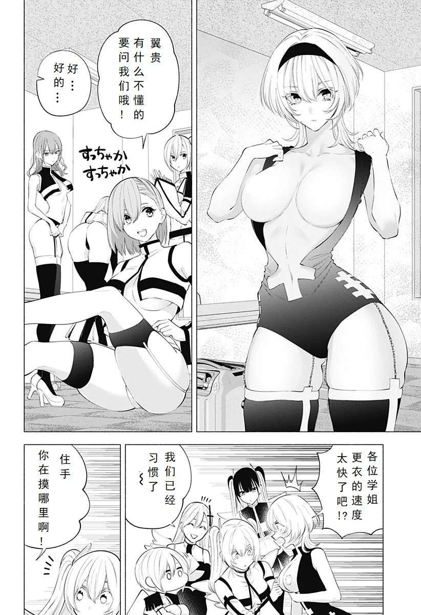 第119话13
