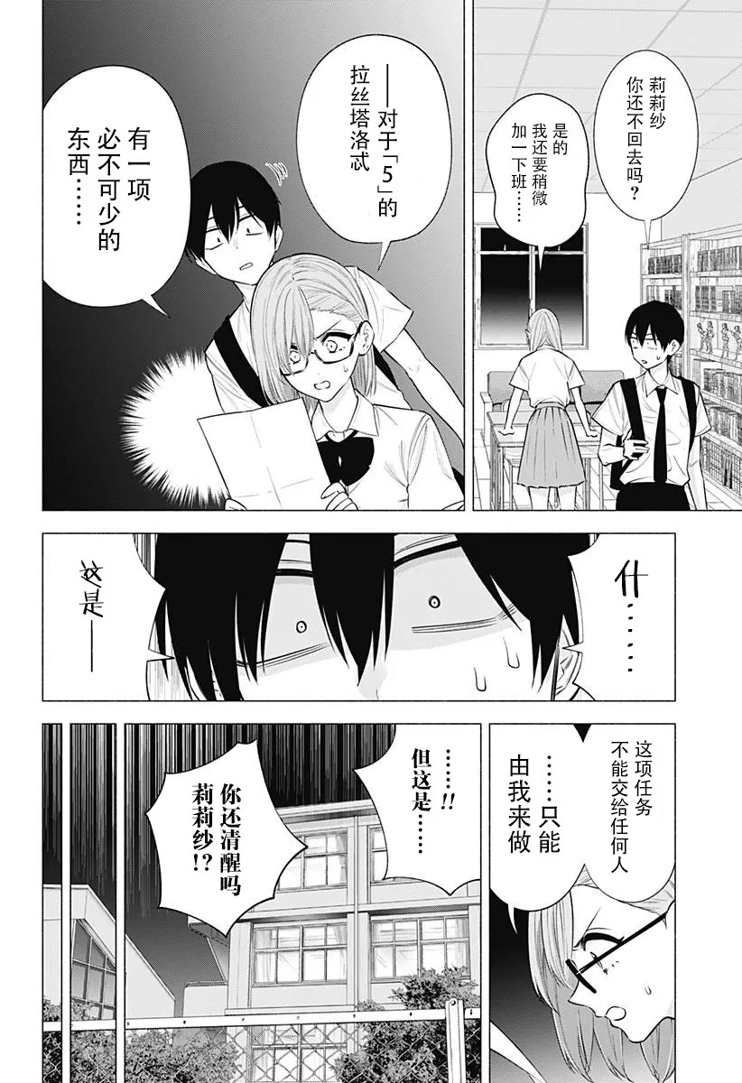 第150话17