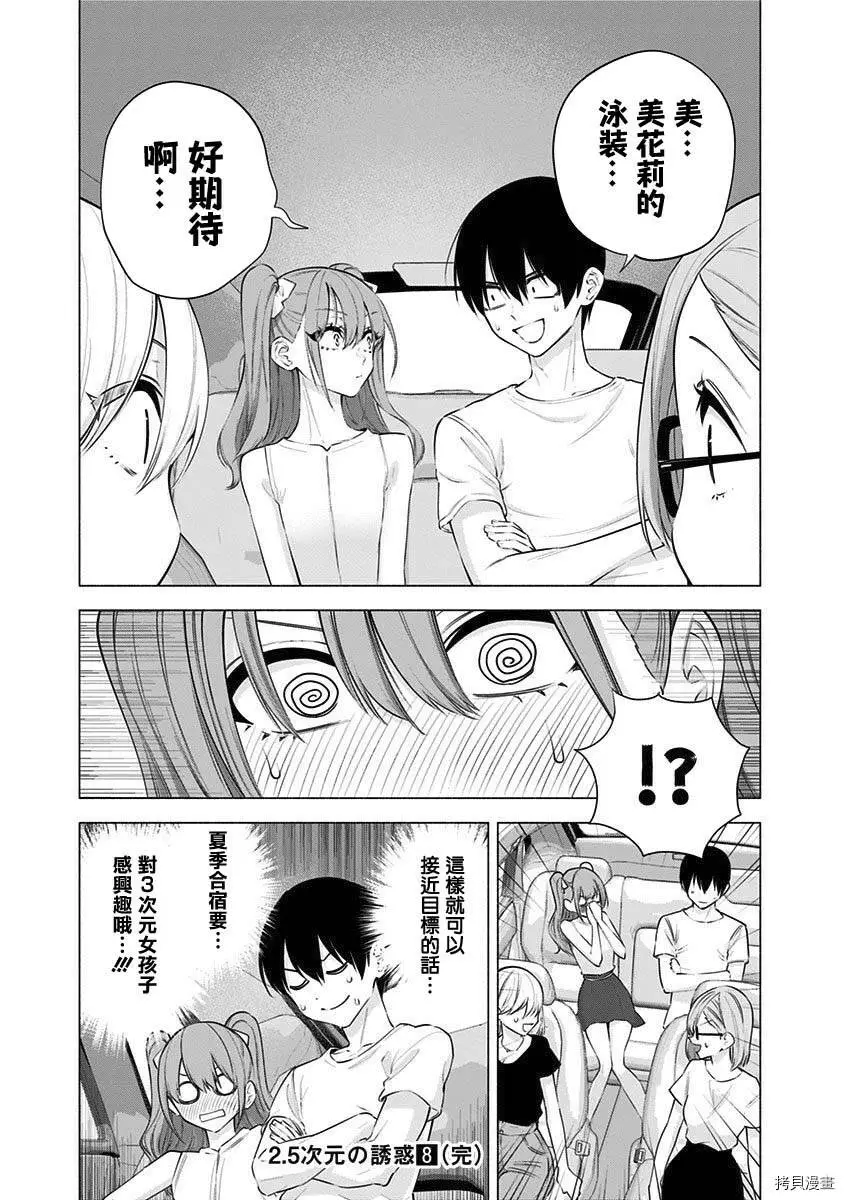 第64话18