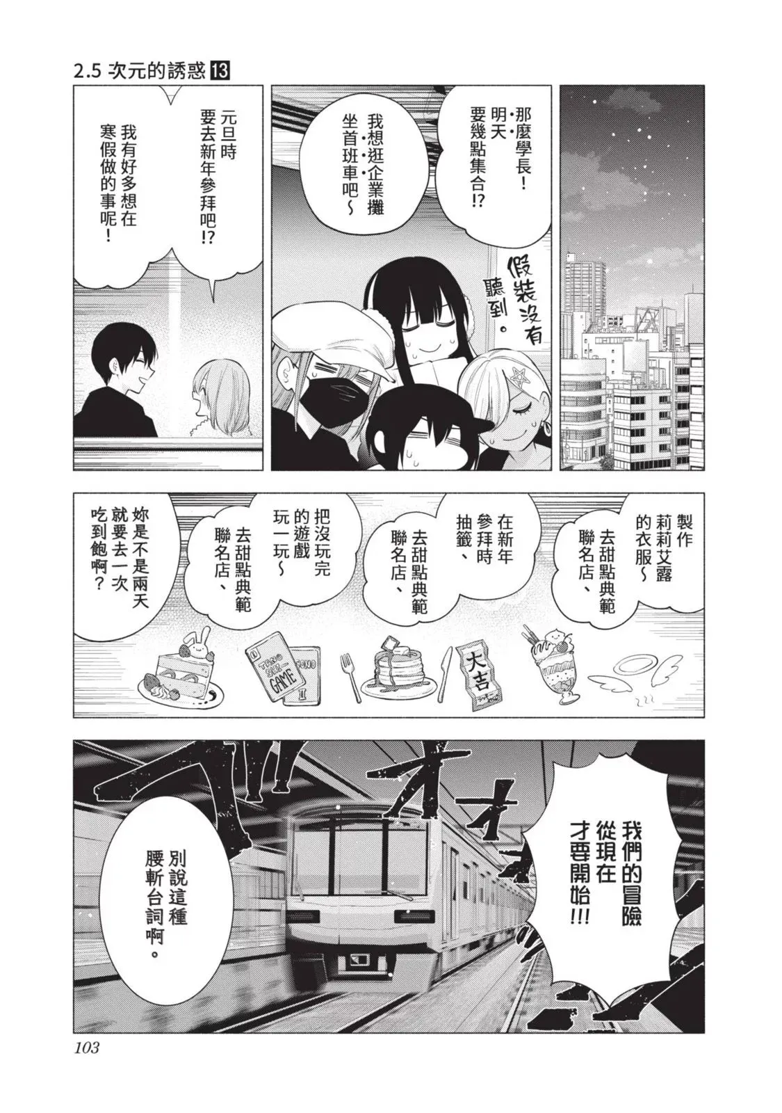 第13卷104
