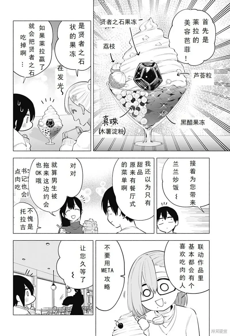 第103话5