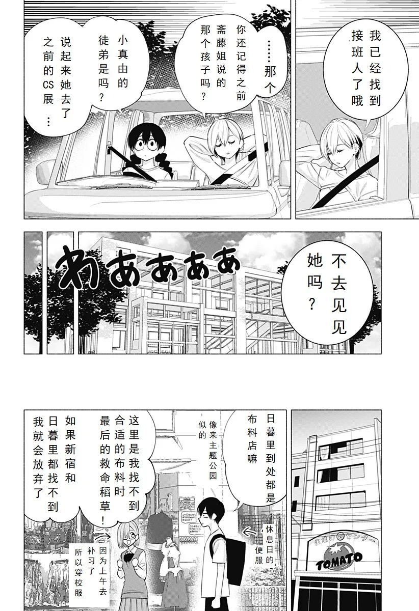 第129话-女王陛下9