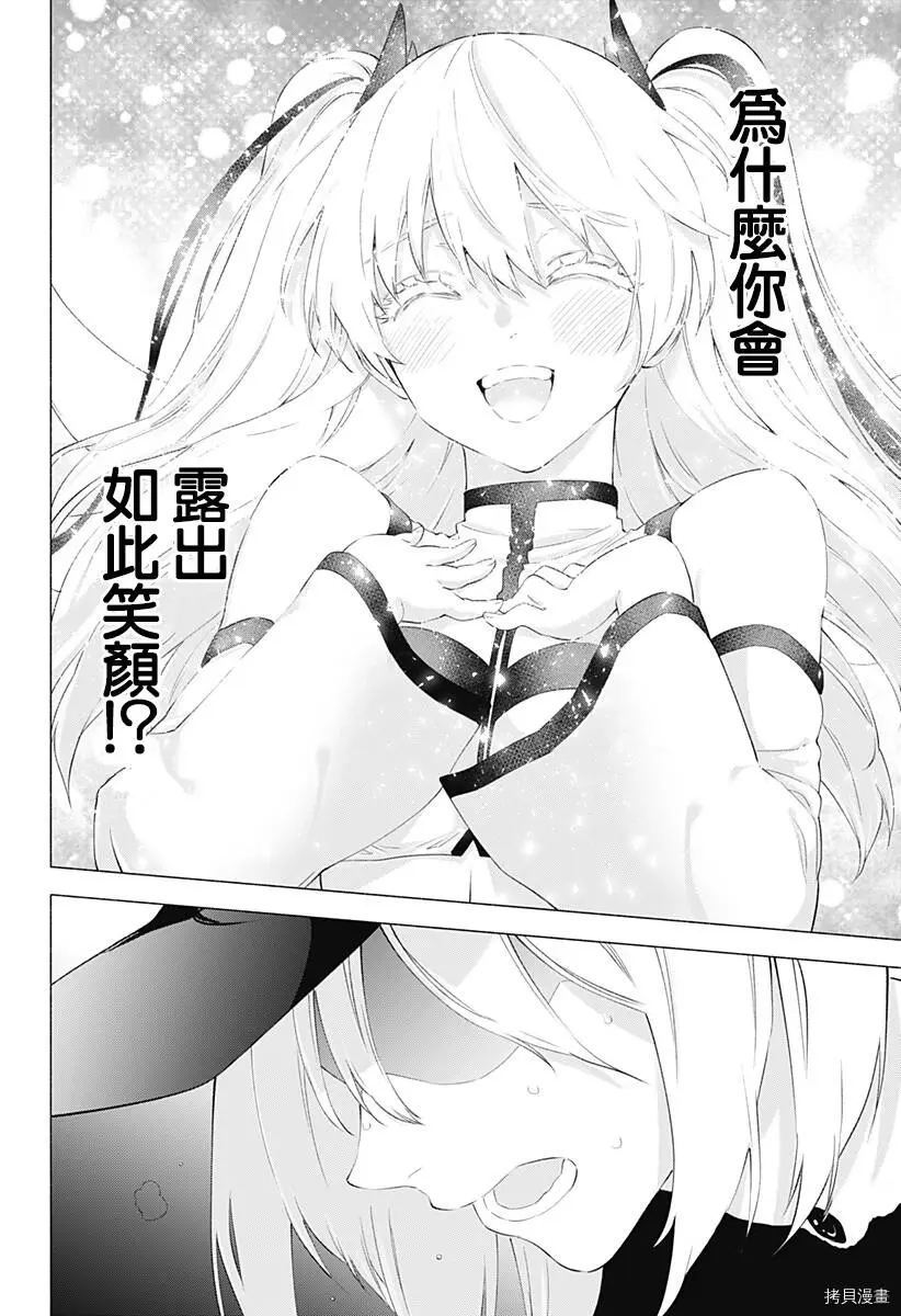 第30话15