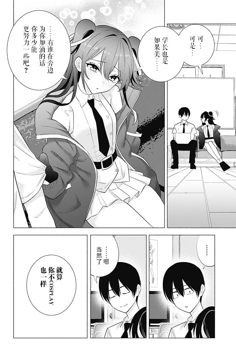 第143话11