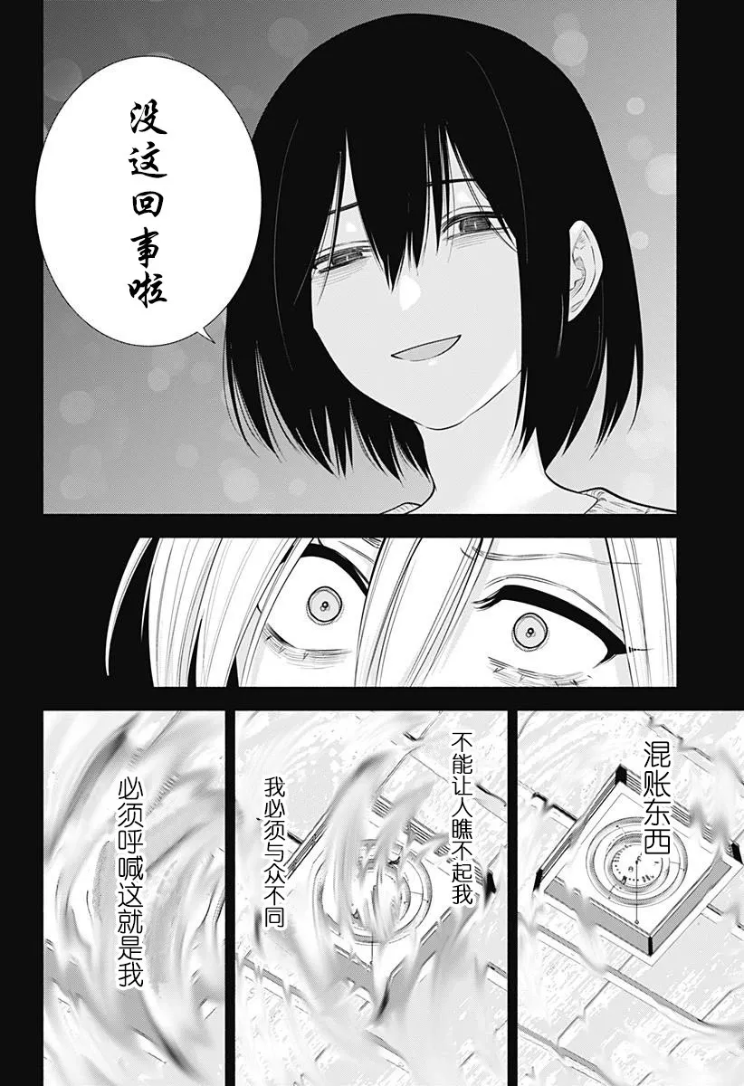 第138话17