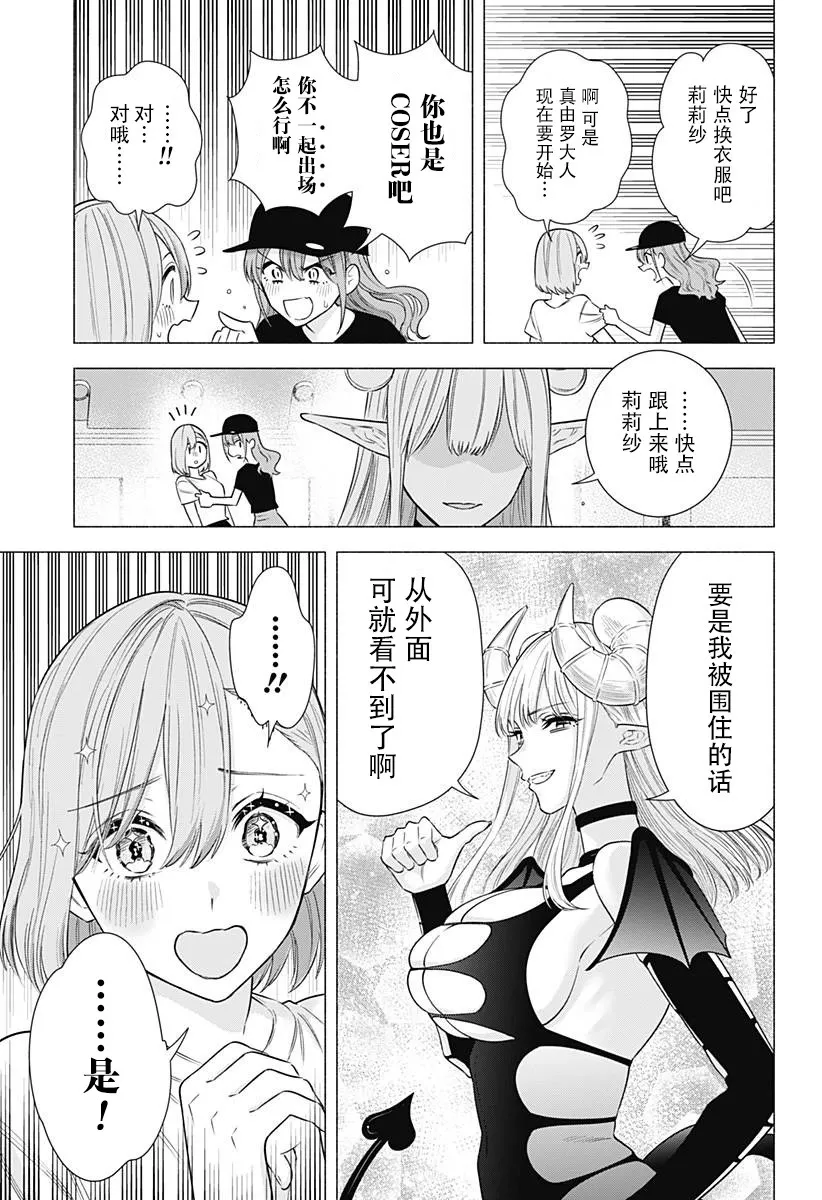 第155话2