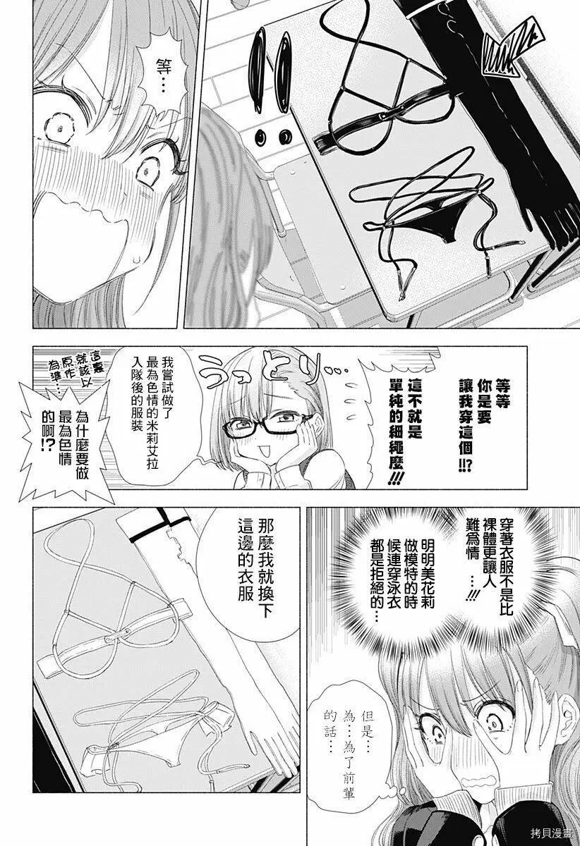 第07话17