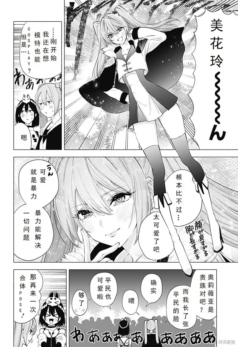 第94话5