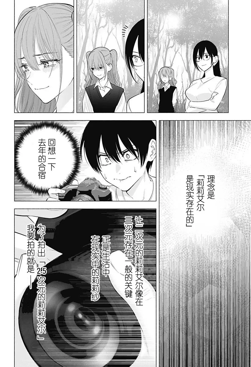 第135话15