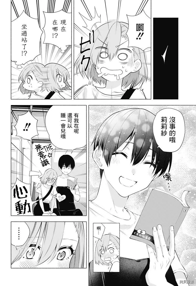 第34话13