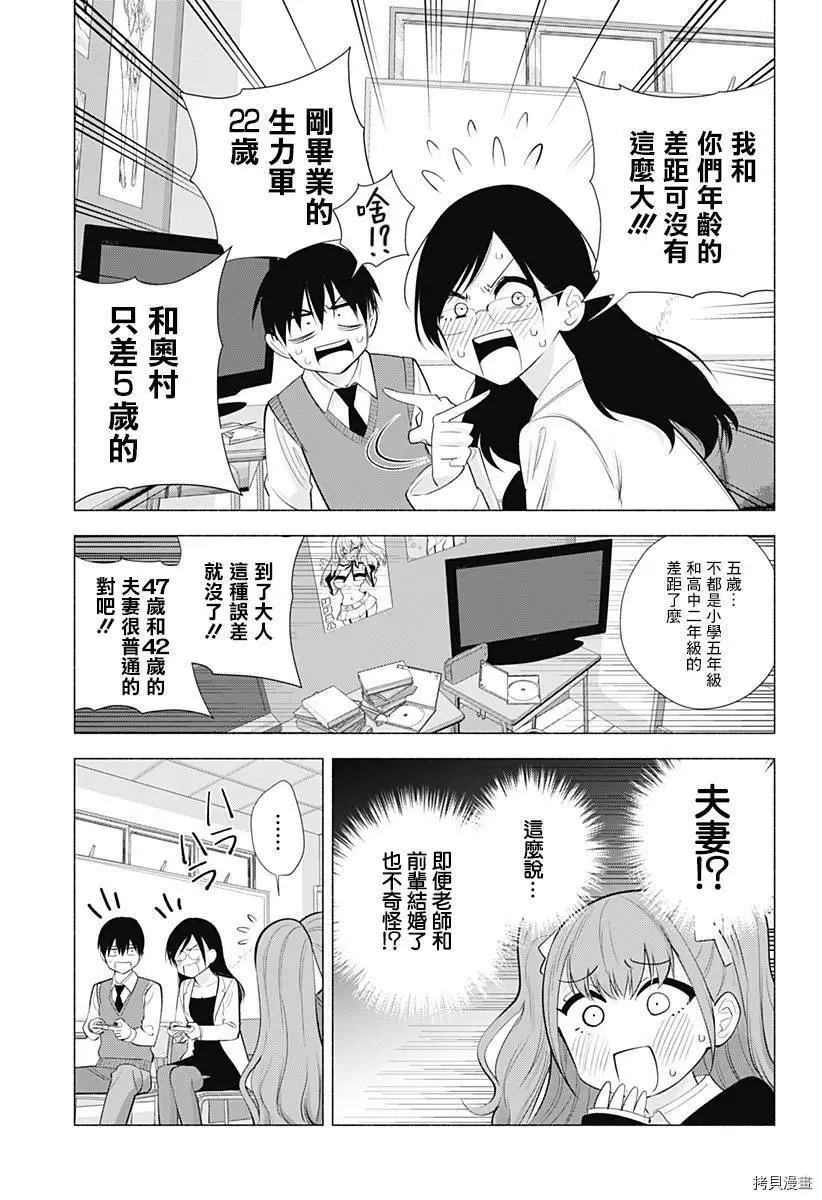 第36话2