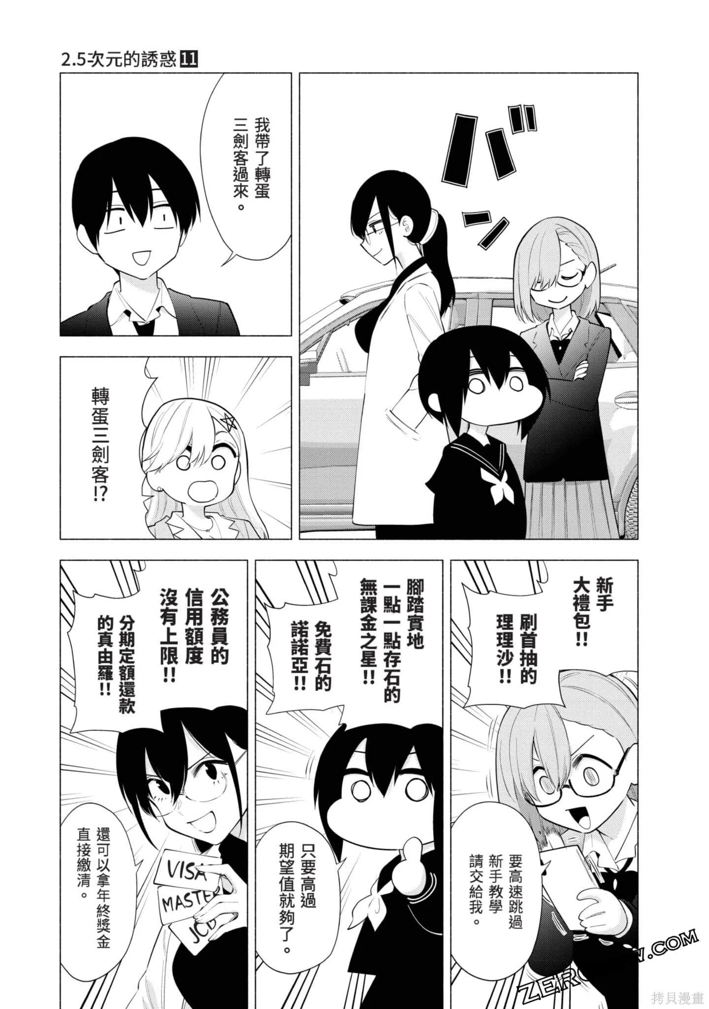 第11卷149