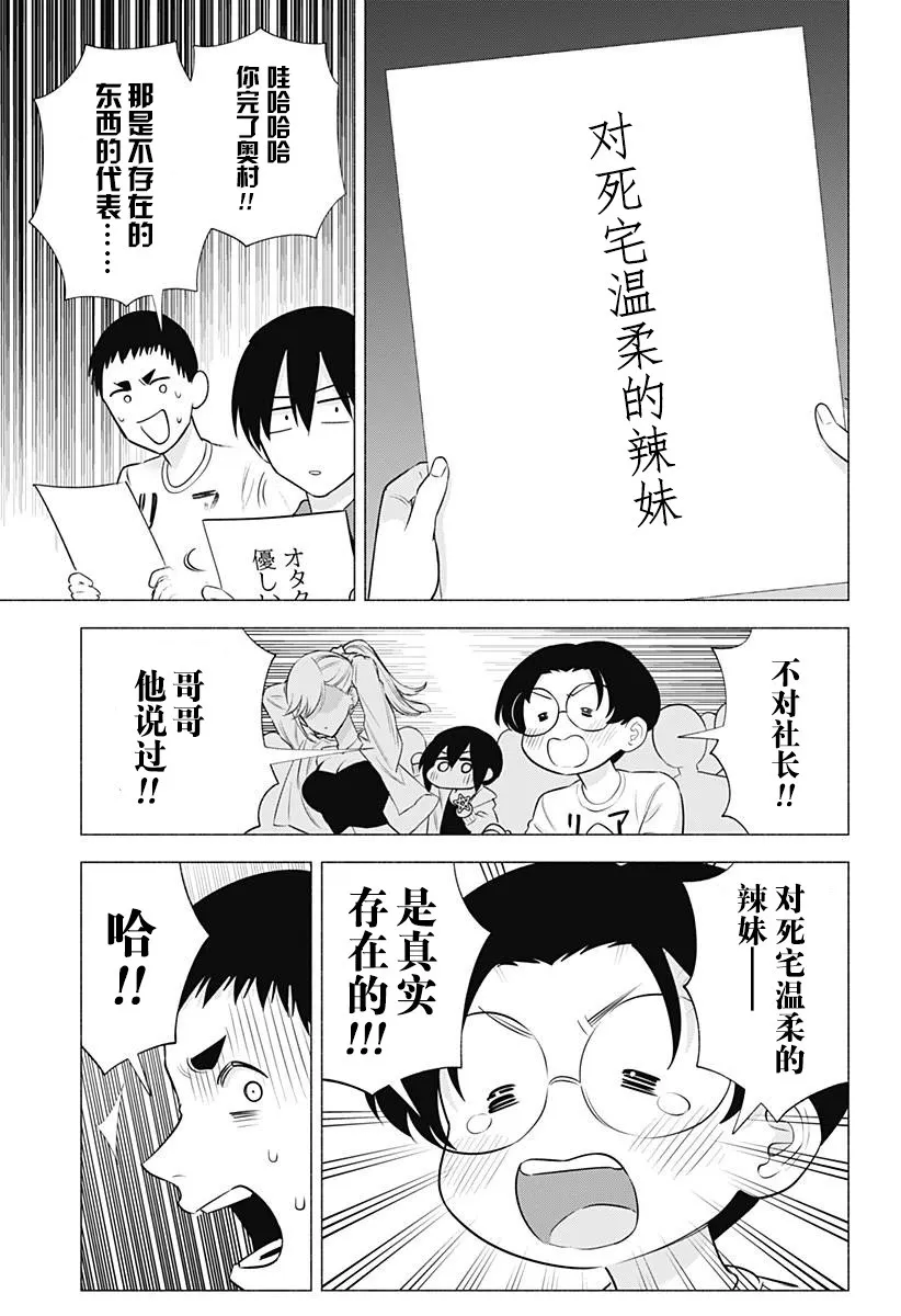 第144话13