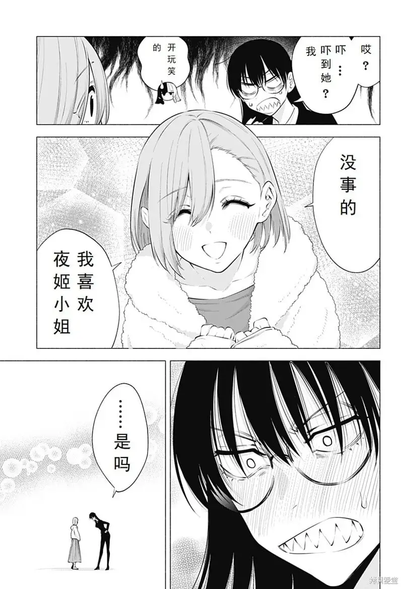 第101话12