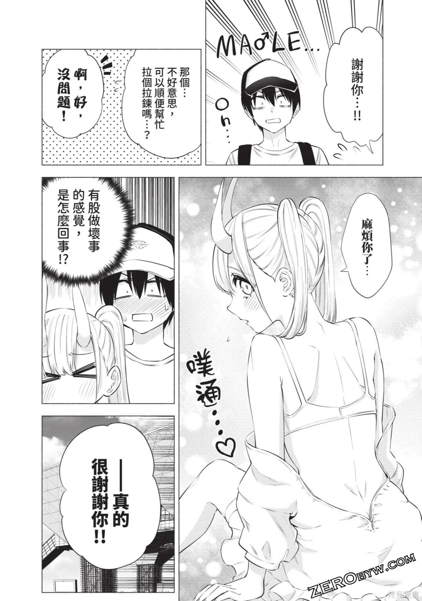 第7卷96