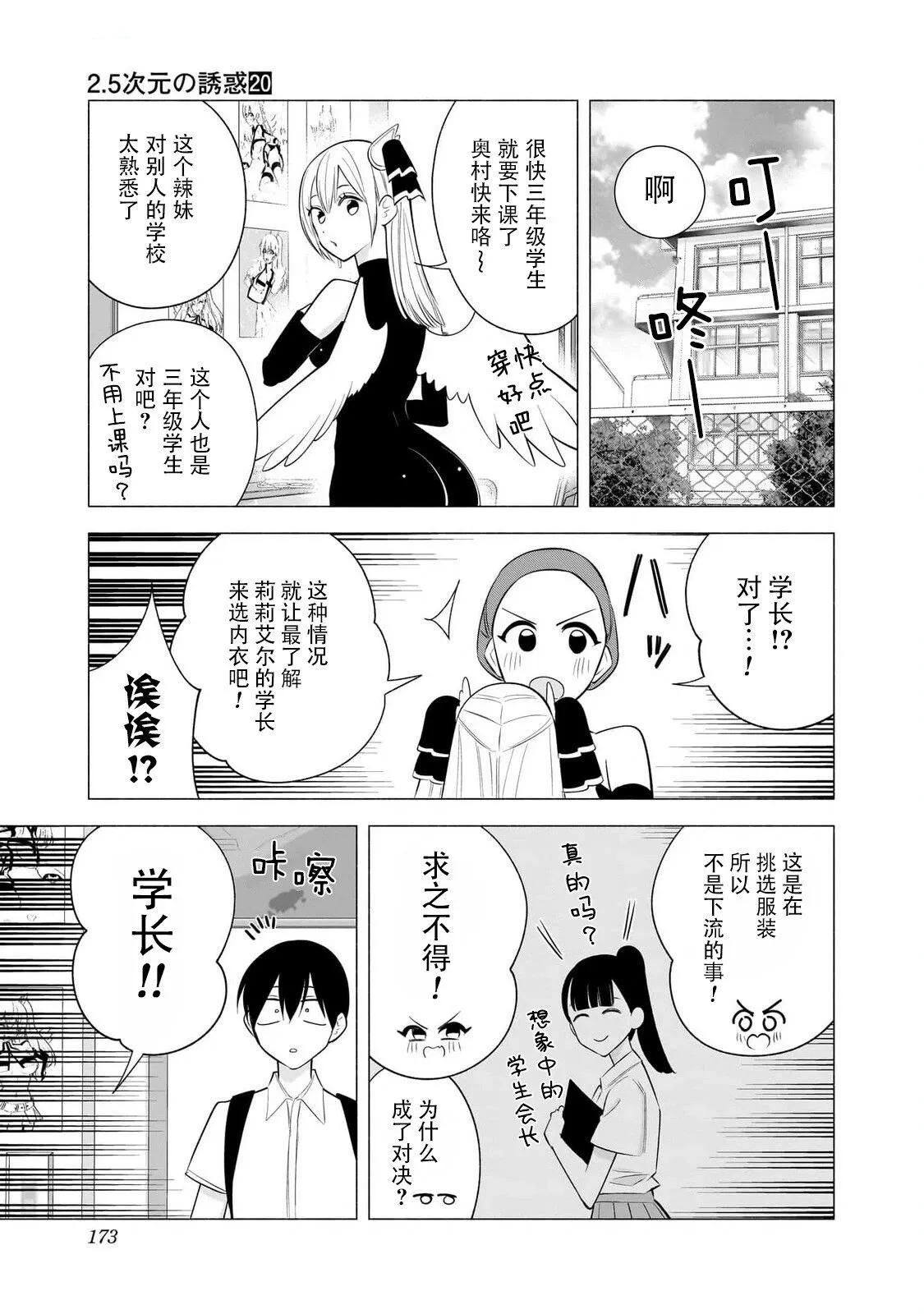 20卷番外4