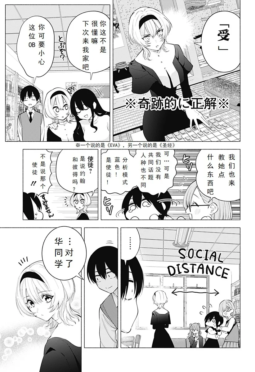 第114话-自由之翼8