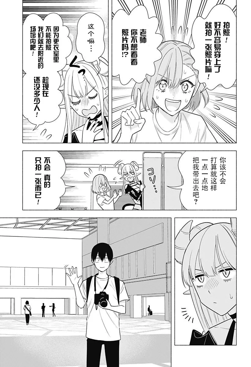 第154话4