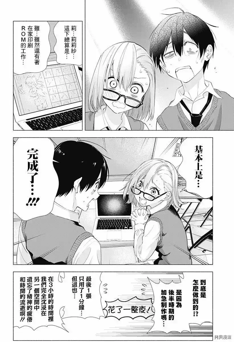 第10话13