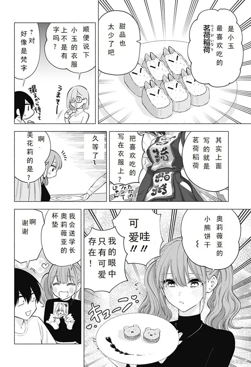 第103话7