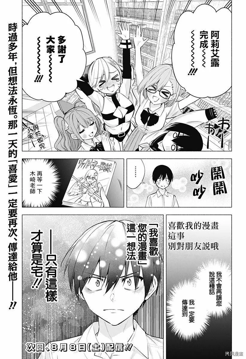 第51话18